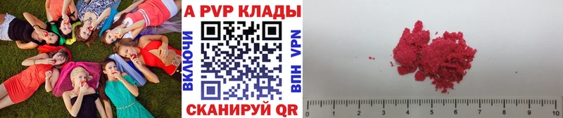 сколько стоит  Курильск  APVP крисы CK 