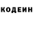 Кодеиновый сироп Lean напиток Lean (лин) Sweet Dolphin