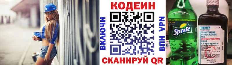 цена наркотик Курильск Codein напиток Lean (лин)