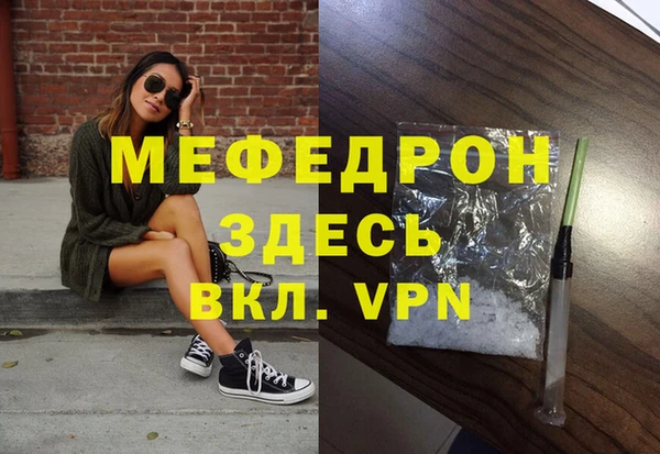 меф Белоозёрский