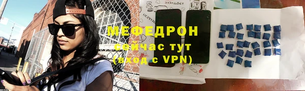 меф Белоозёрский