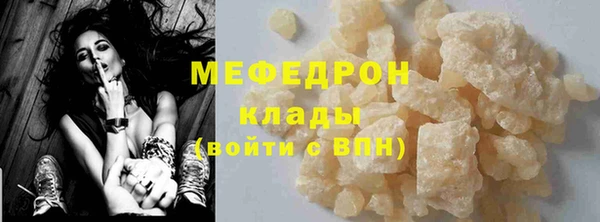 меф Белоозёрский