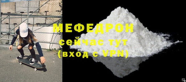 меф Белоозёрский