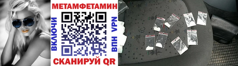 МЕТАМФЕТАМИН кристалл  Курильск 